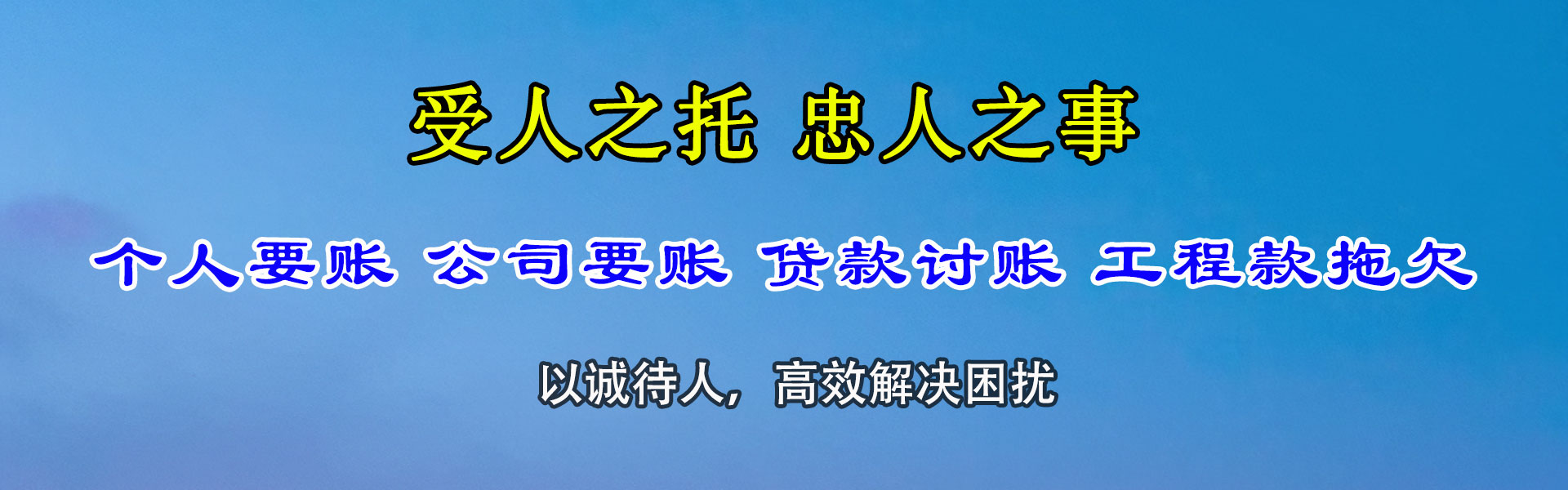 浠水收账公司